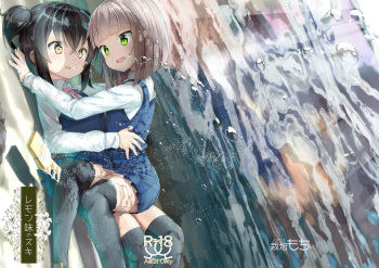 [House Saibai Mochi (Shiratama Moti)] Lemon Aji no Suki [Digital] cover