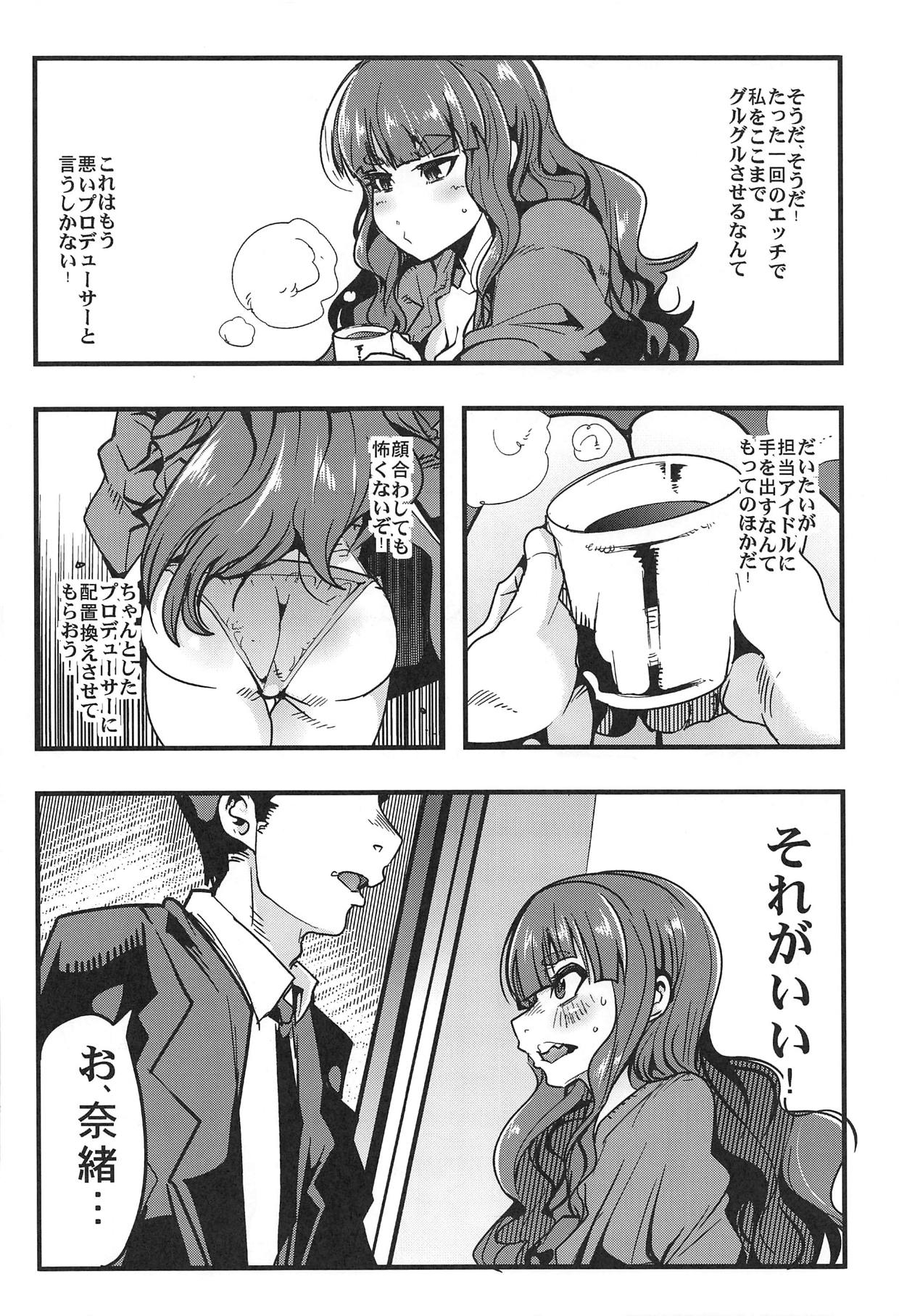 ALL TIME CINDERELLA Kamiya Nao page 9 full