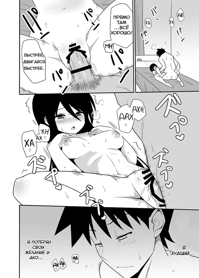 Ako-nee to Issen o Koeta Hi. | Сестра -я переступил черту. page 12 full