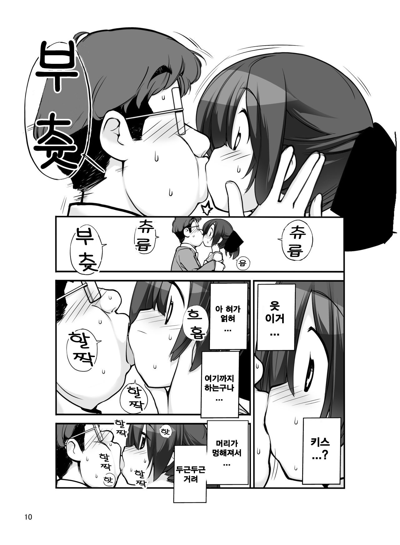 Roshutsu Shoujo Itan 11 hen | 노출소녀이담 11편 page 11 full