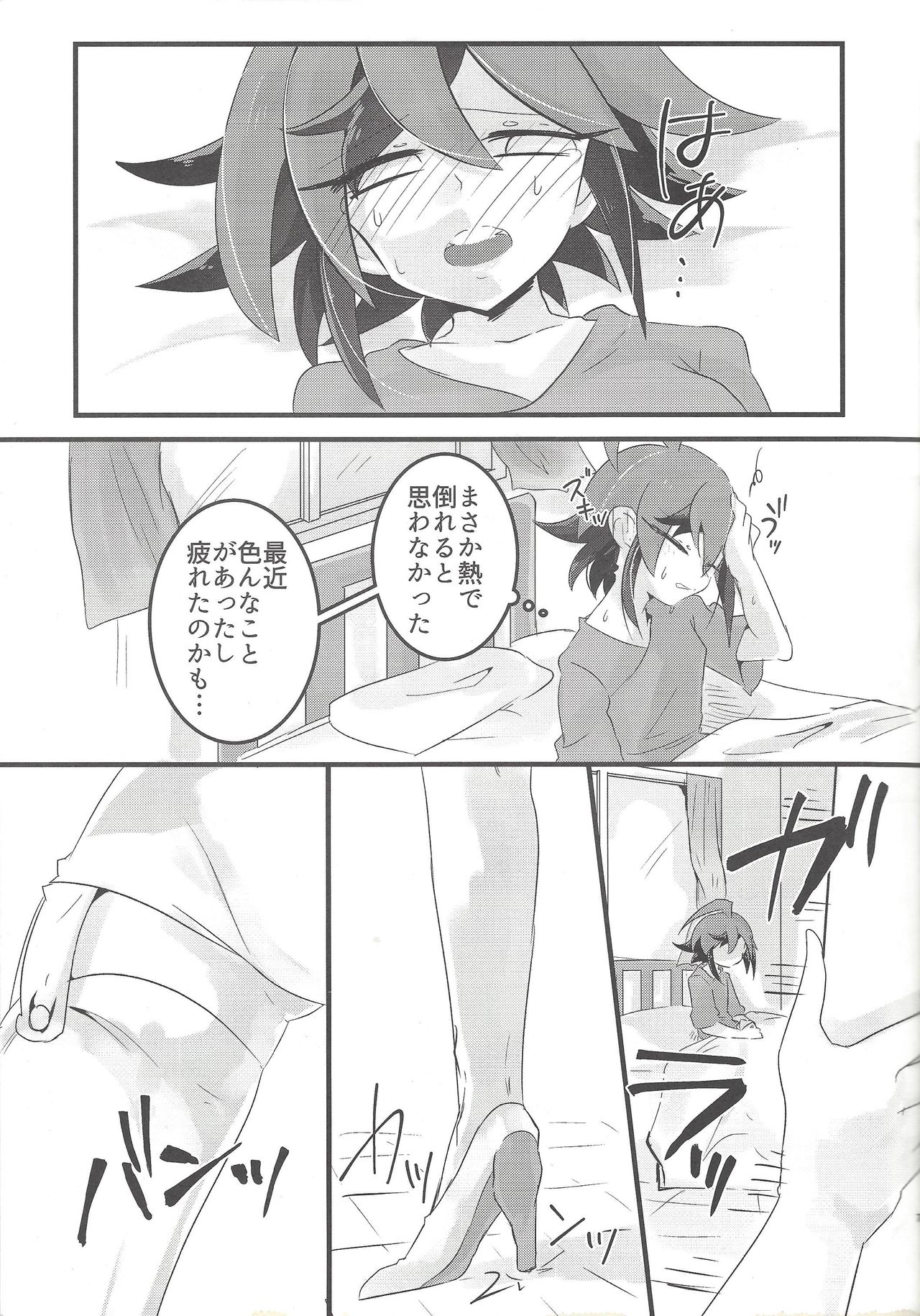 Kurosaki ni AV Mitaina Koto Sasetai! page 6 full