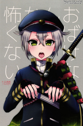 (SUPERKansai21) [Koneko Gumi (Poron)] Obake Nanka Kowakunai (Touken Ranbu) [Spanish] [Avatar-kun] cover