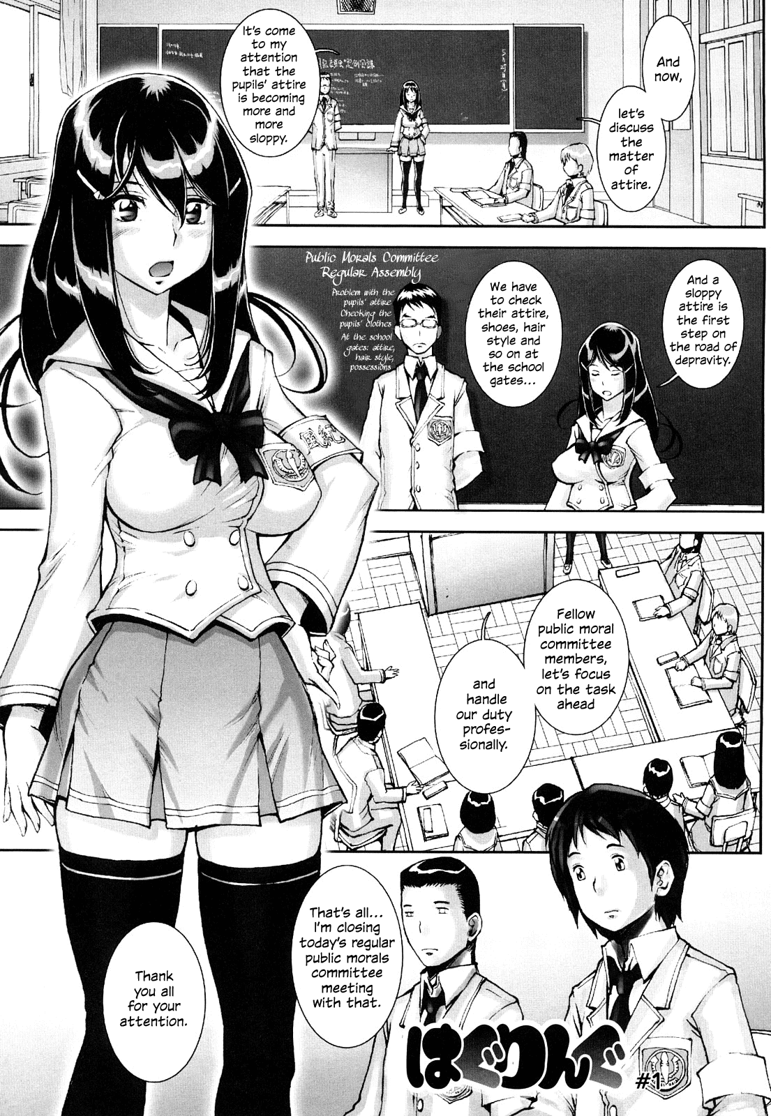 Haguringu | Love Maneuvering Ch. 1-2 page 6 full