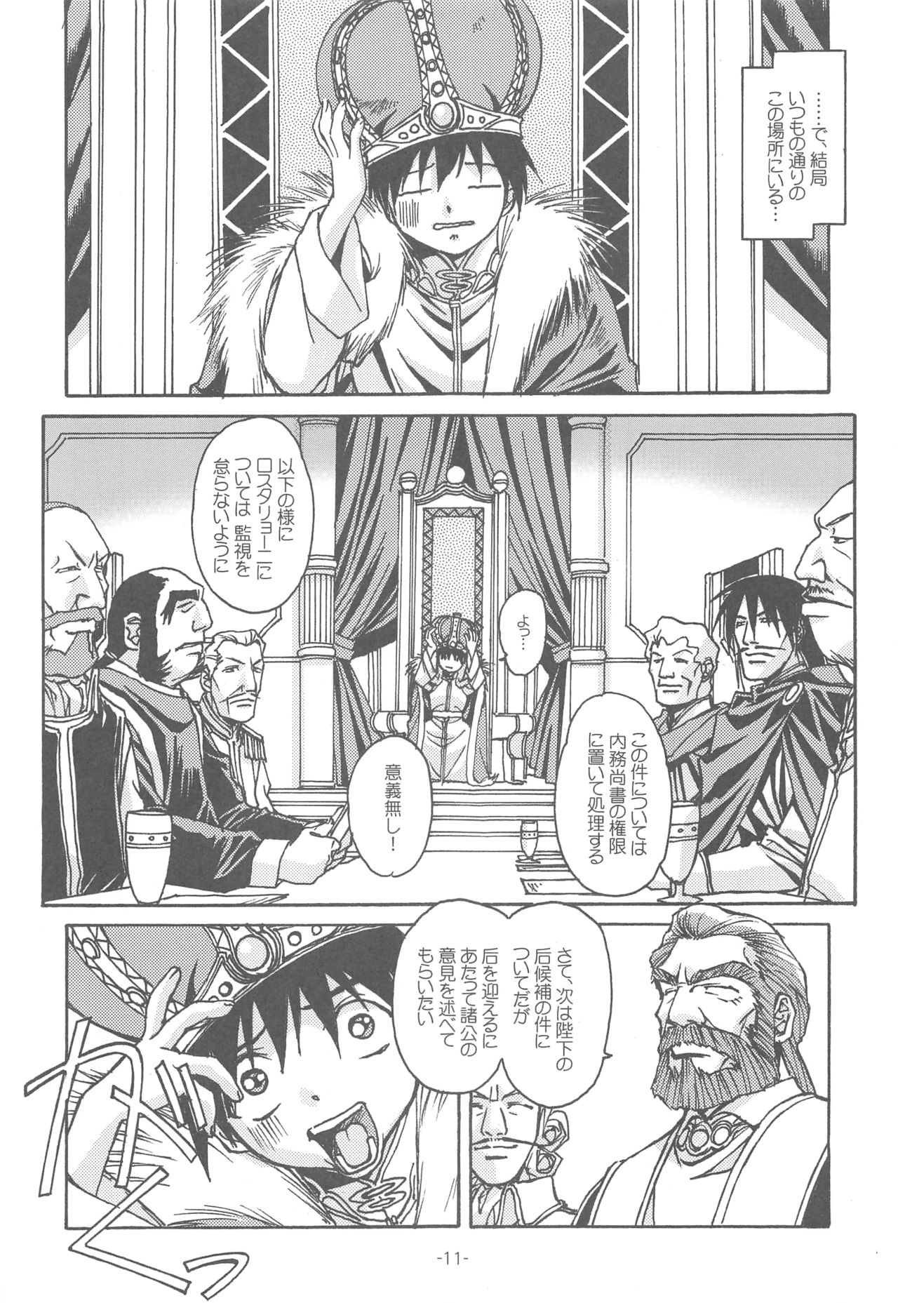 Otonano Do-wa Vol. 14 & Jokei Kazoku Senga shuu page 10 full