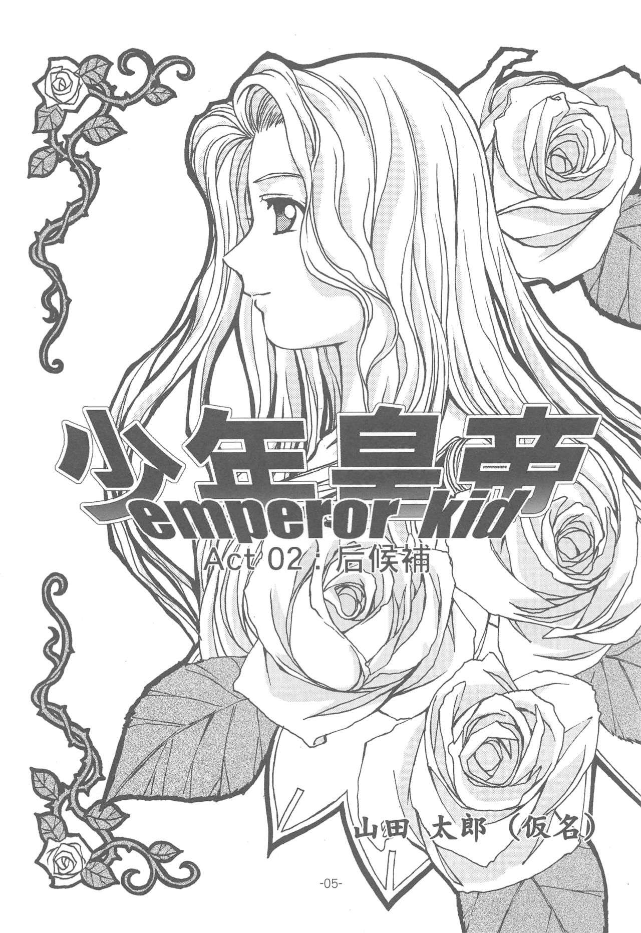 Otonano Do-wa Vol. 14 & Jokei Kazoku Senga shuu page 4 full