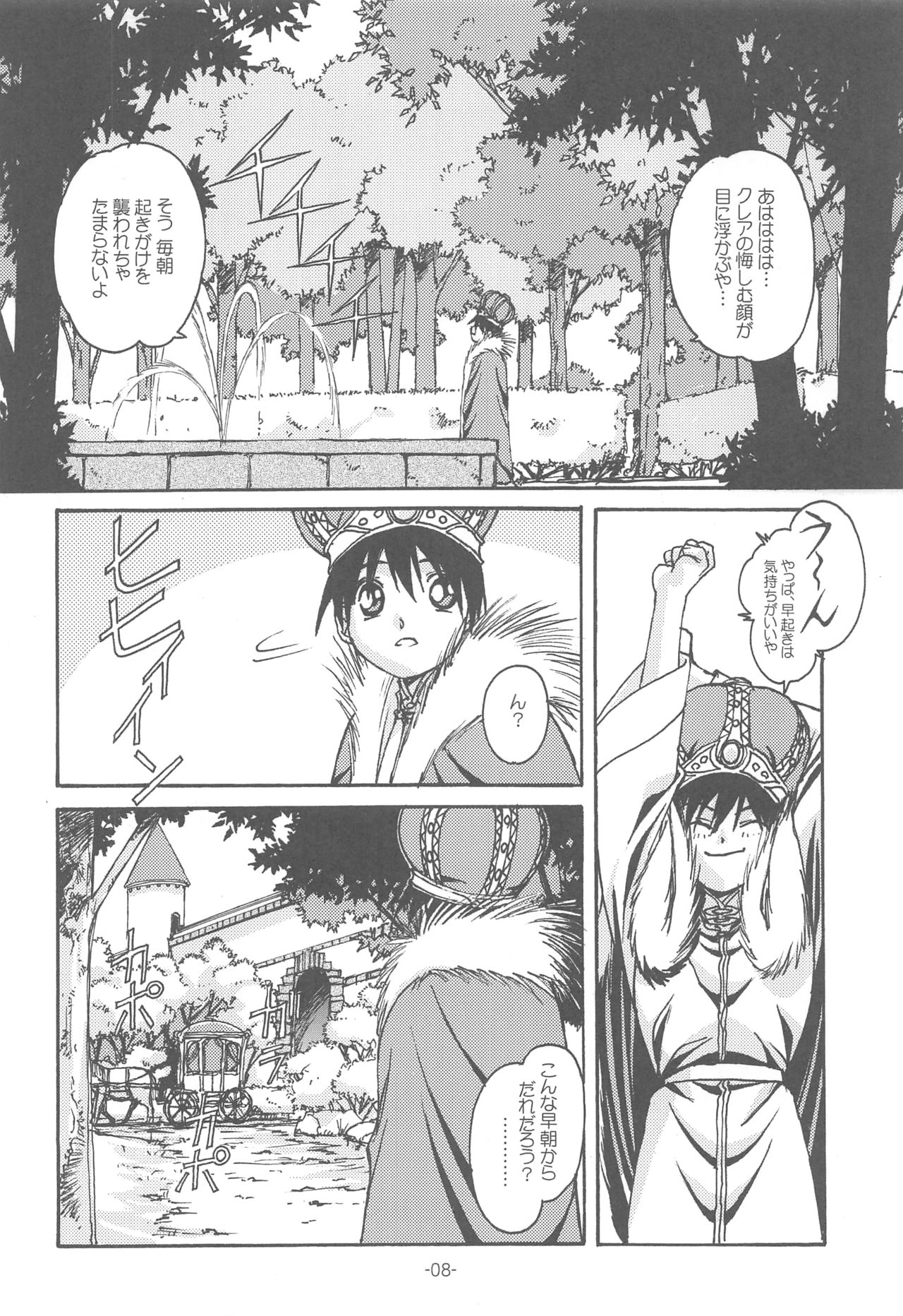 Otonano Do-wa Vol. 14 & Jokei Kazoku Senga shuu page 7 full