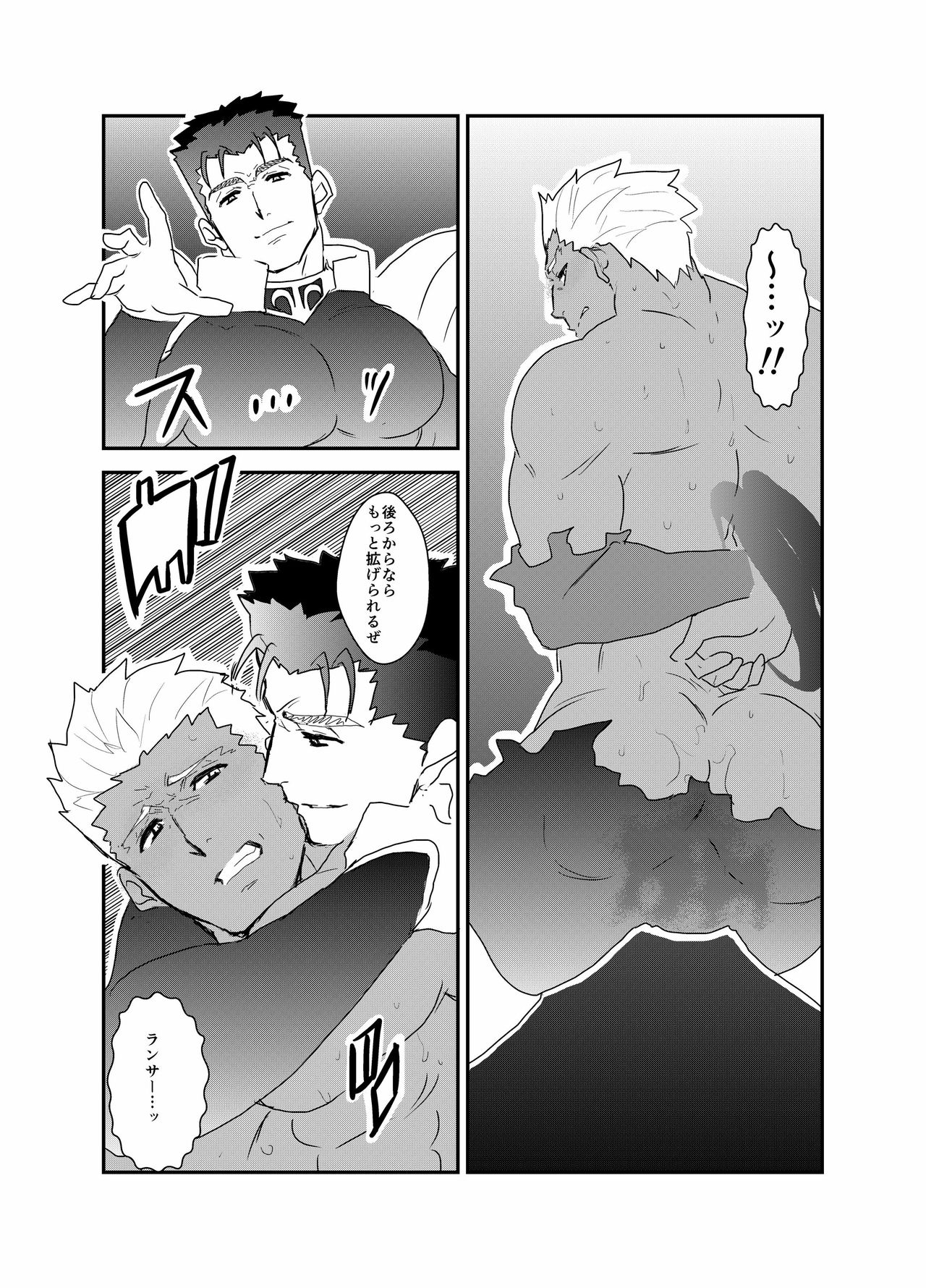 Moshimo Niwaka Fan ga Chara Ai dake de Manga o Kaite Mitara Fate Lancer x Archer page 10 full