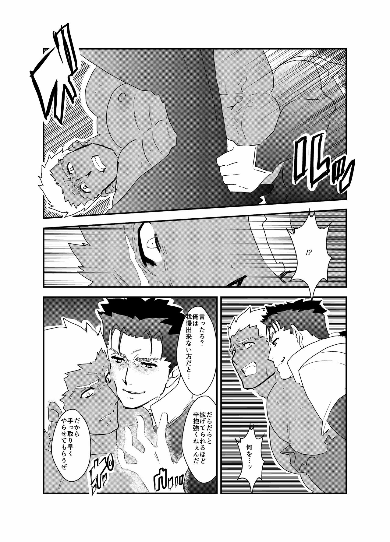 Moshimo Niwaka Fan ga Chara Ai dake de Manga o Kaite Mitara Fate Lancer x Archer page 11 full