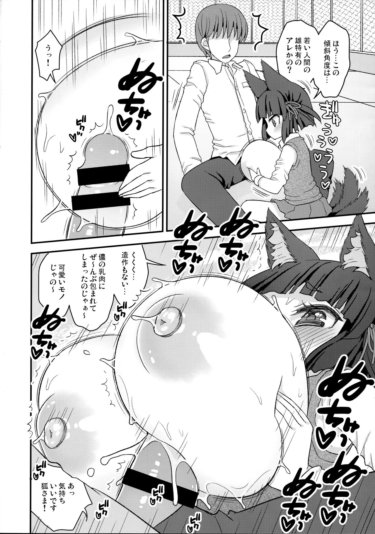 Noja Loli Babaa Kitsune-sama Gakkou ni Sennyu page 12 full
