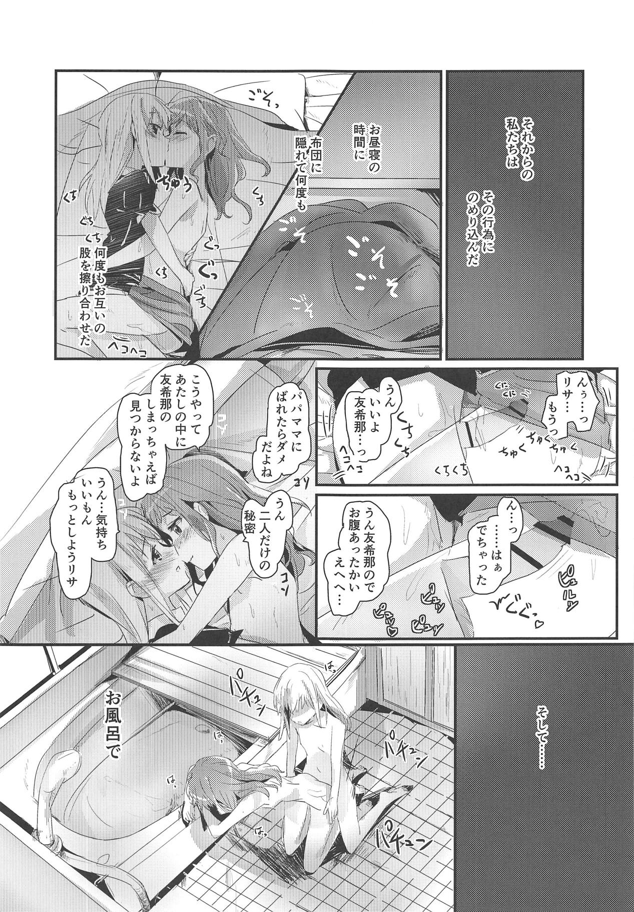 Serenade page 10 full