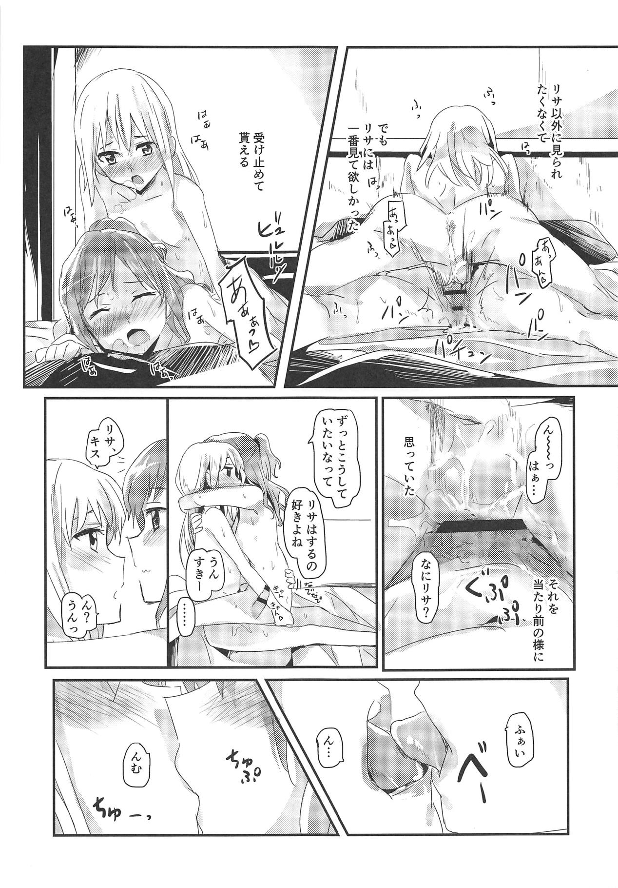 Serenade page 12 full