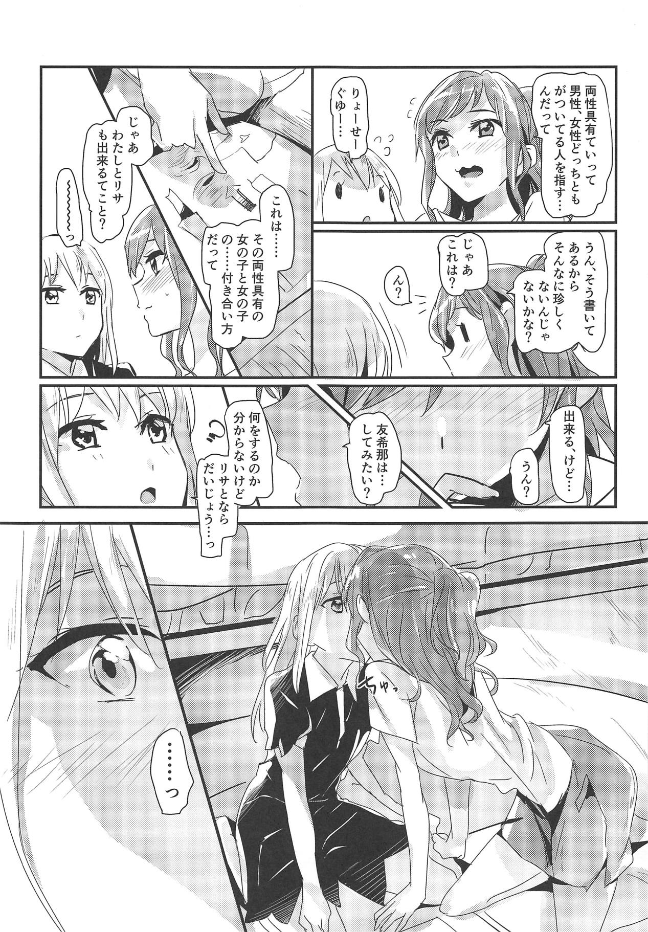 Serenade page 4 full