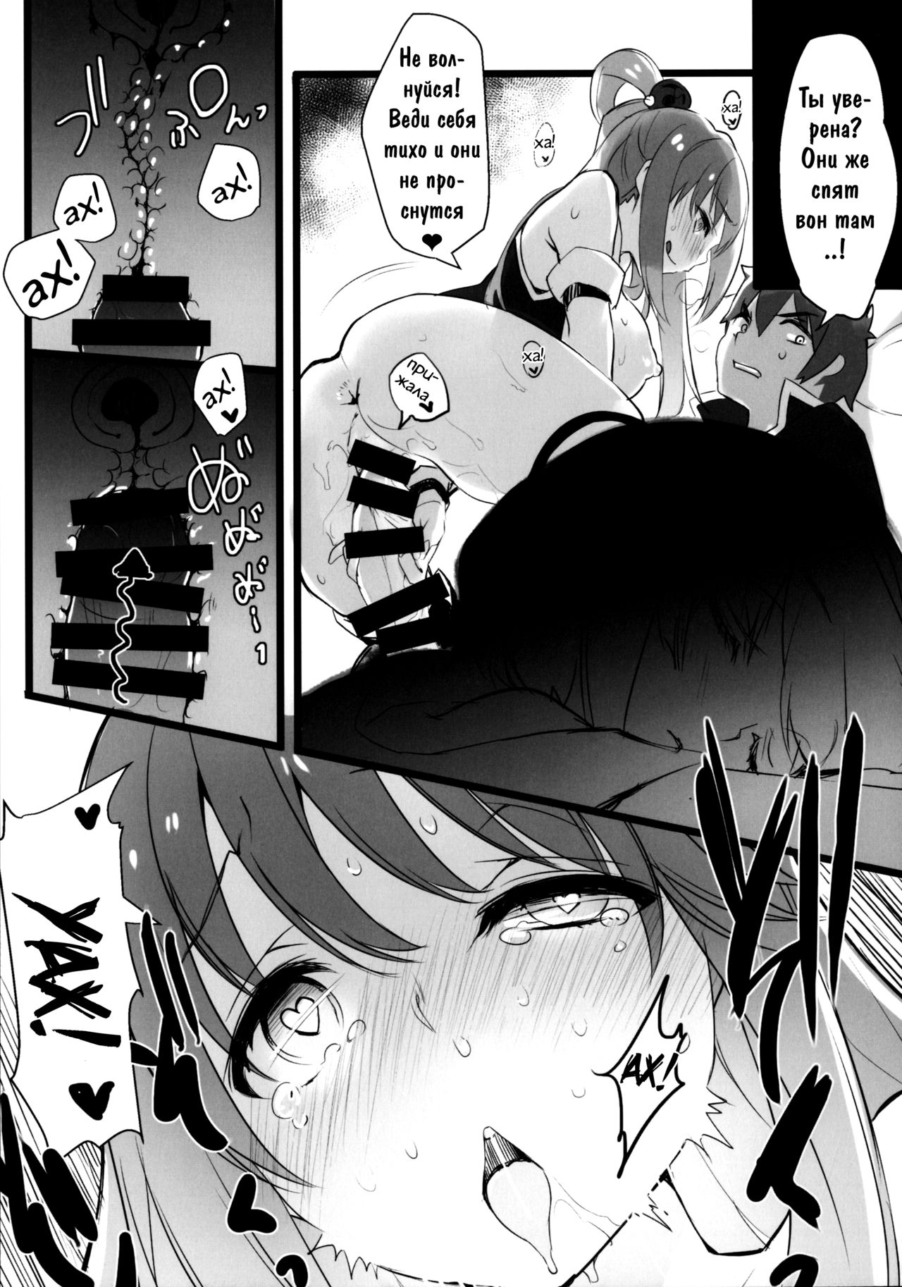 Hyaku Percent Osake no Sei | Это из-за выпивки page 11 full