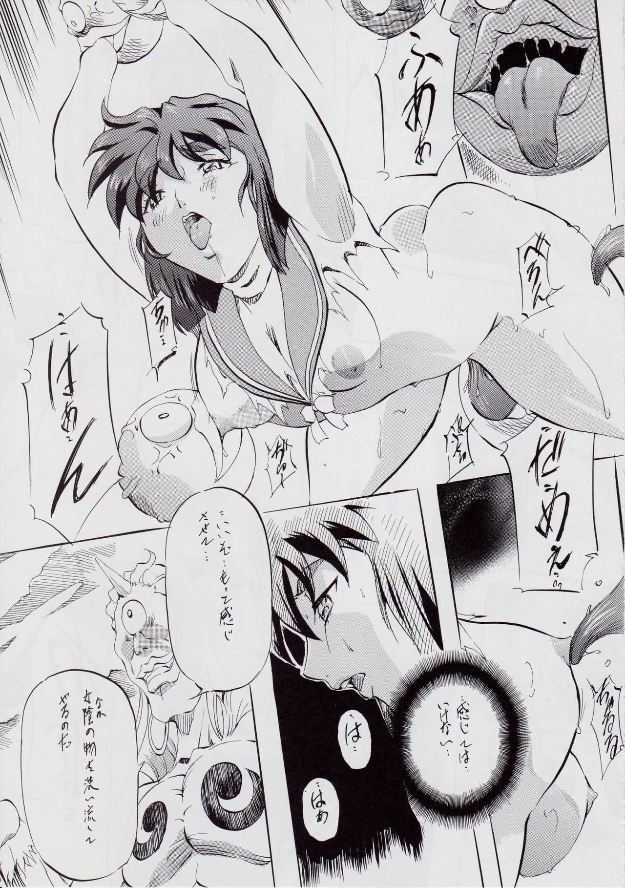 亜衣&麻衣 ~女喰花~ II page 12 full