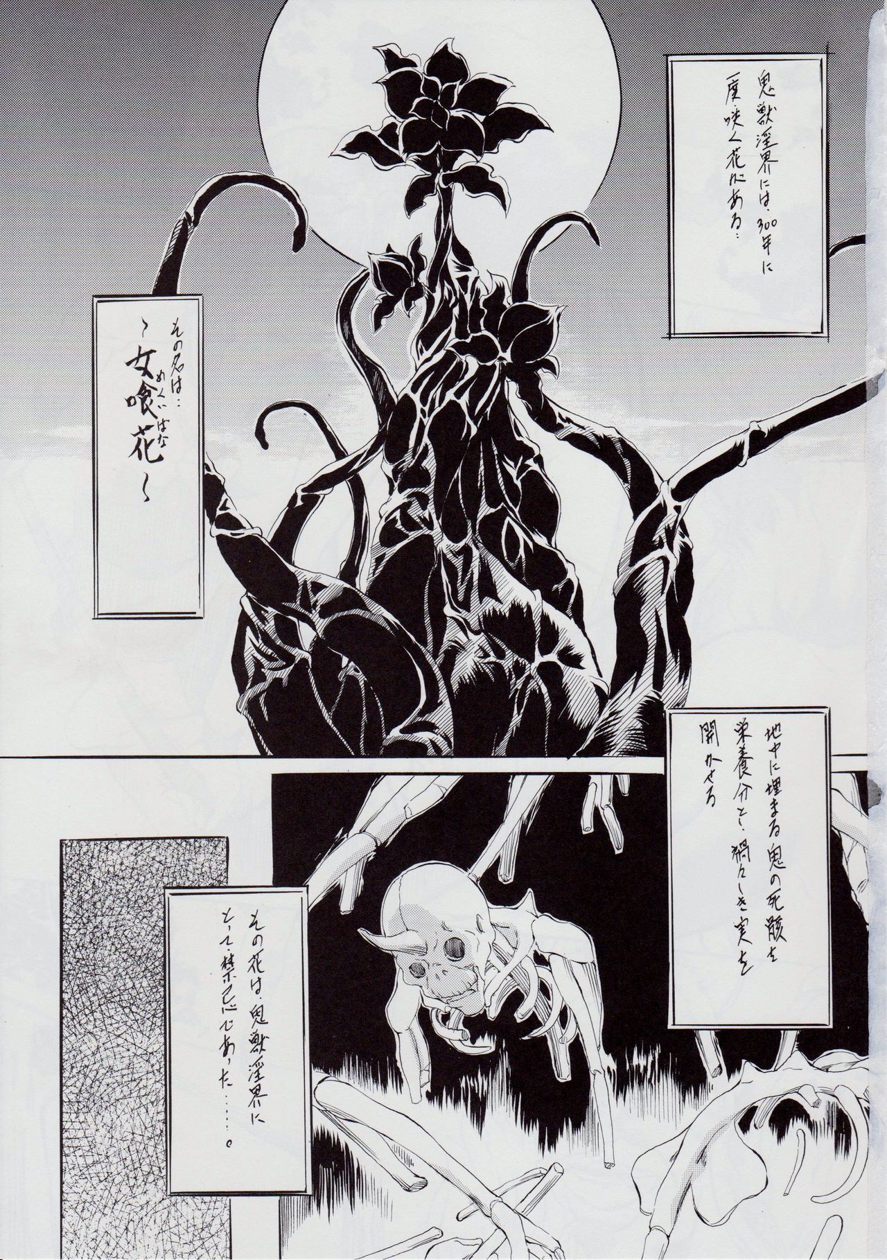 亜衣&麻衣 ~女喰花~ II page 2 full
