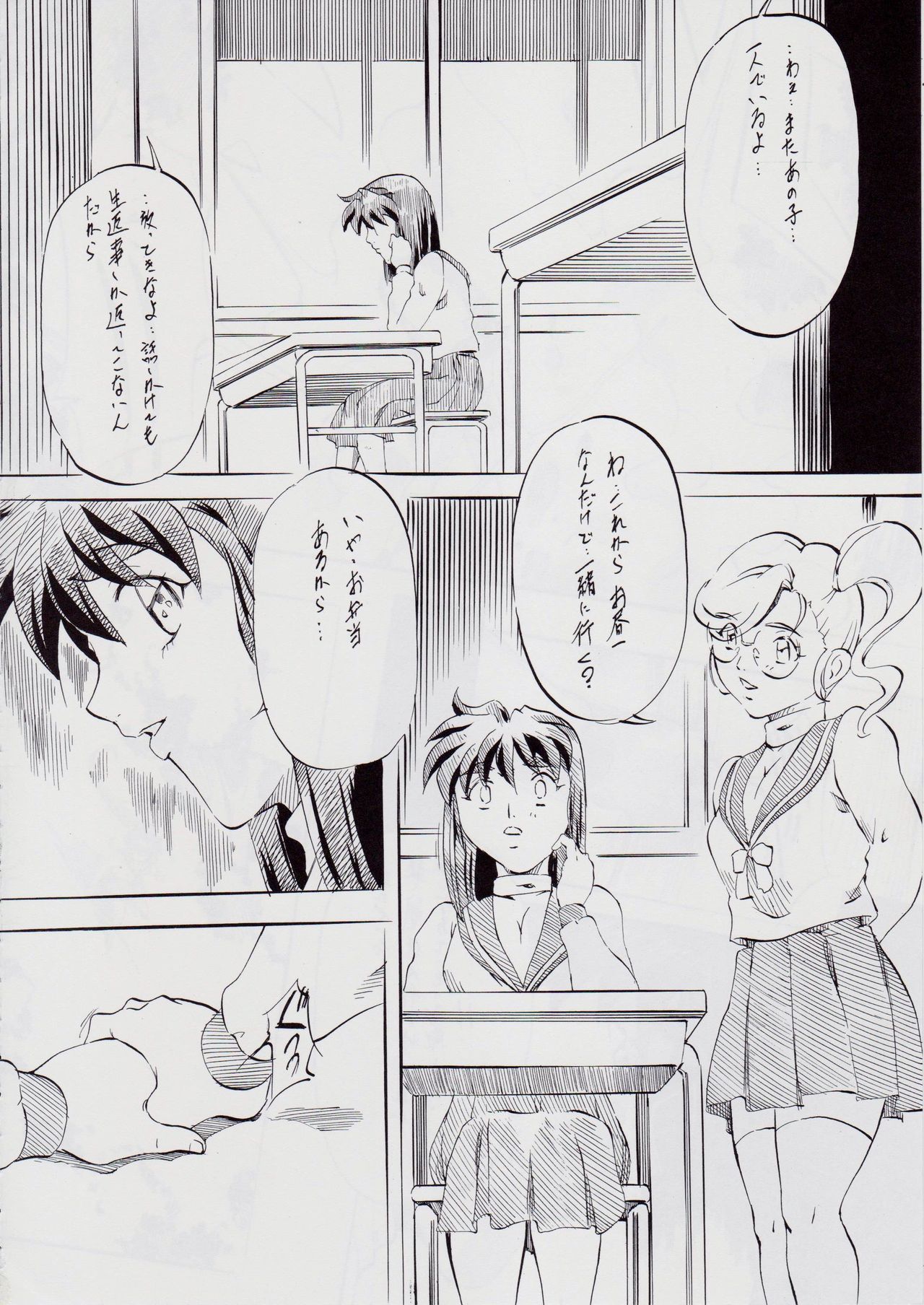 亜衣&麻衣 ~女喰花~ II page 9 full