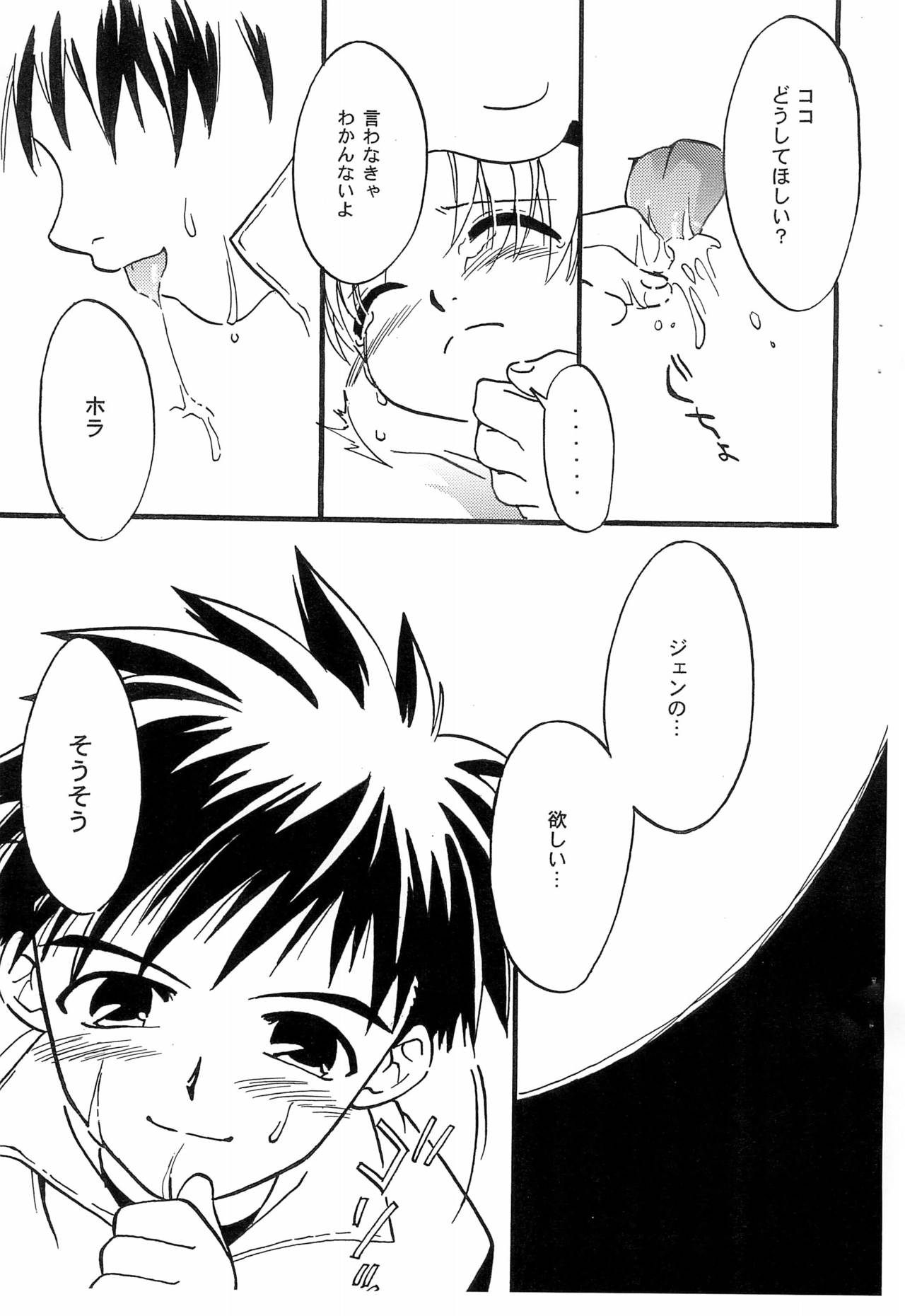 Tanoshii Natsuyasumi page 11 full