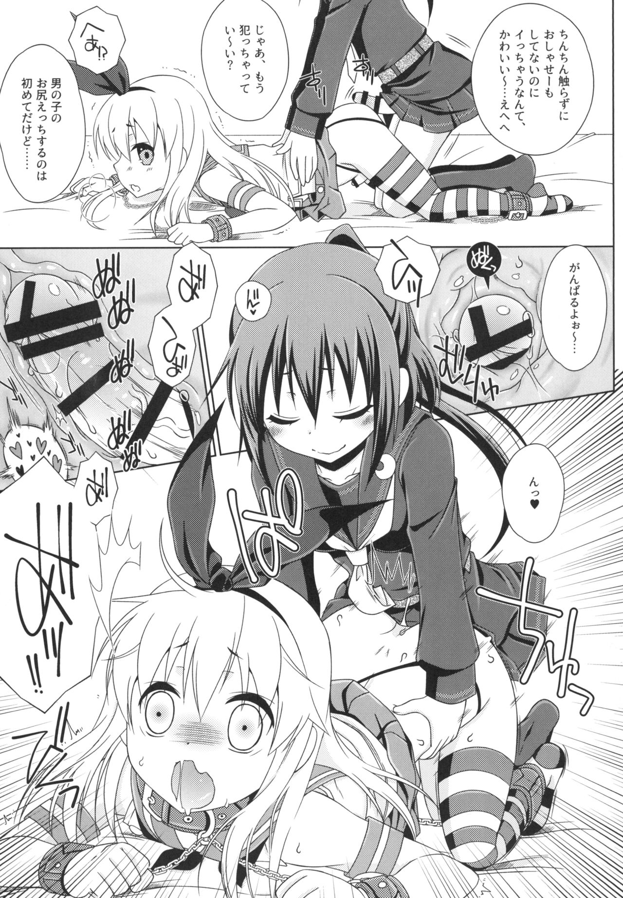 Josou Cos de Layer no Onnanoko o Tsurou to Shite "Mata" Shippai Shita Shimakaze-kun no Ohanashi. page 11 full