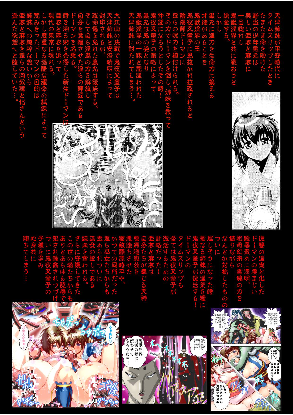 FallenXXangeL bad endings page 5 full