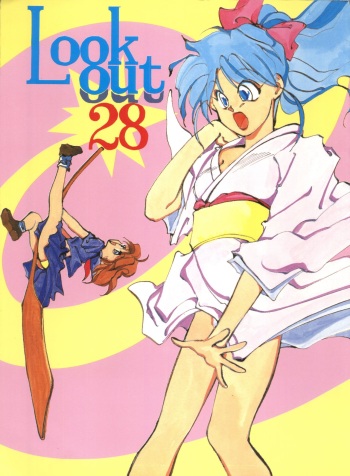 (C44) [ALPS (Various)] LOOK OUT 28 (Various) cover