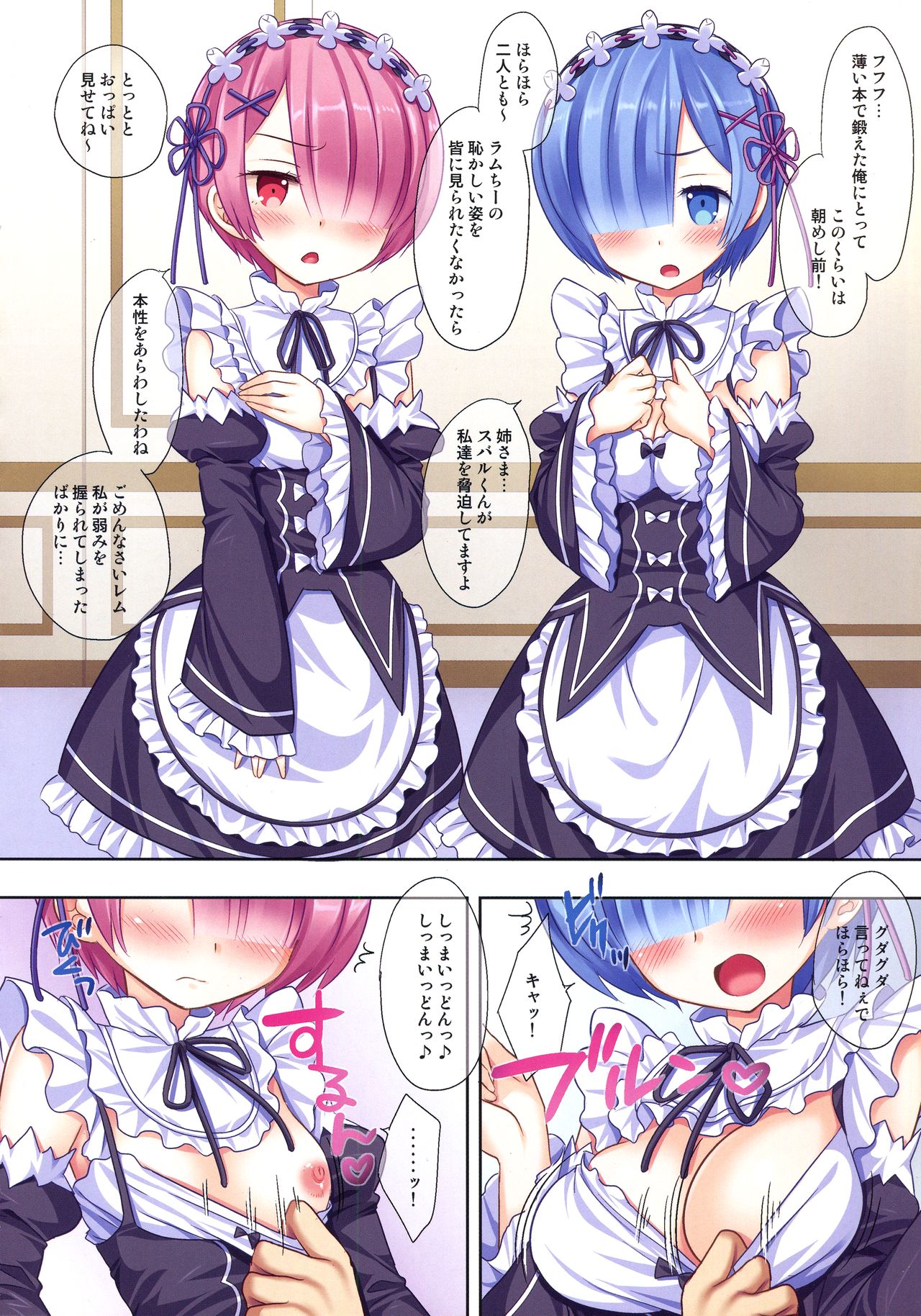 Gohoubi Kai! page 5 full