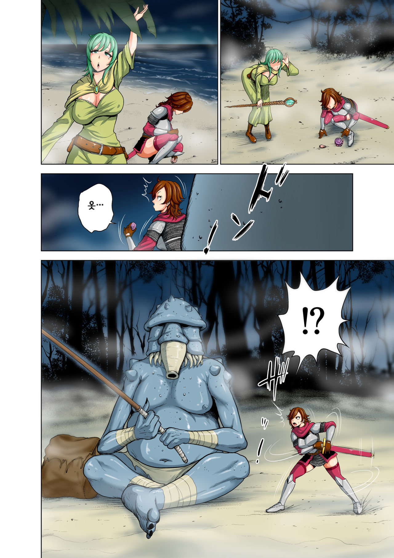 Dluminia Oukoku Monogatari Tsurie - Dluminia kingdom story "Fish bait" Color Ban + 15 Pages | 달미니아왕국 이야기 - 낚시 미끼 page 6 full