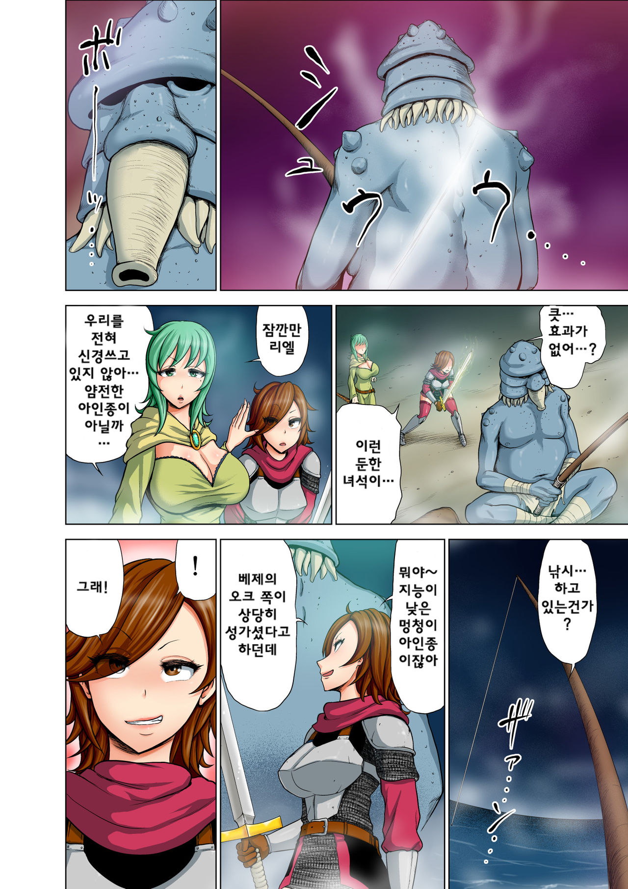 Dluminia Oukoku Monogatari Tsurie - Dluminia kingdom story "Fish bait" Color Ban + 15 Pages | 달미니아왕국 이야기 - 낚시 미끼 page 8 full