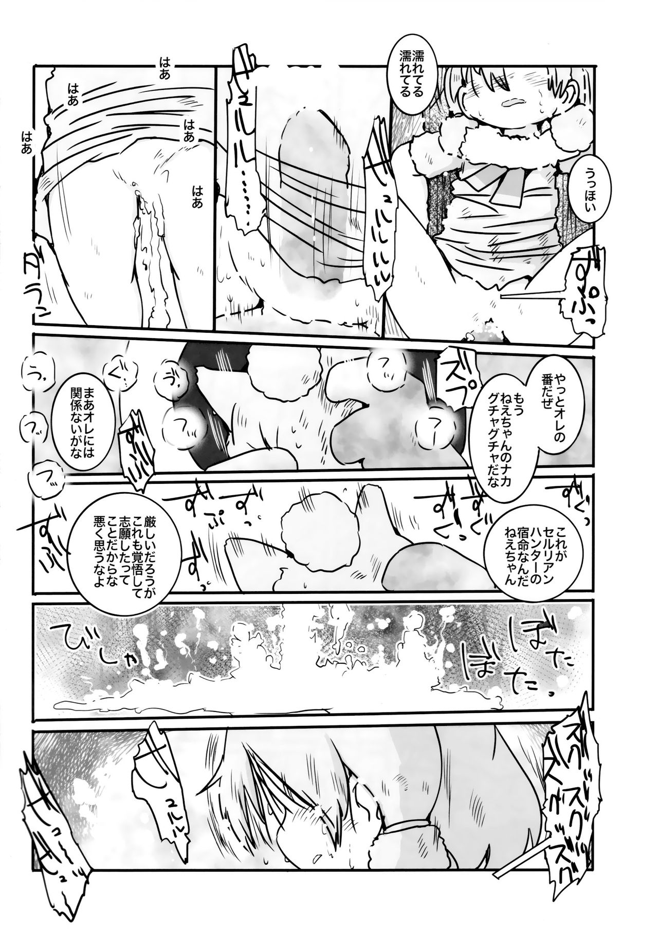 Yuugure Sora ni, Akareta Gate page 11 full