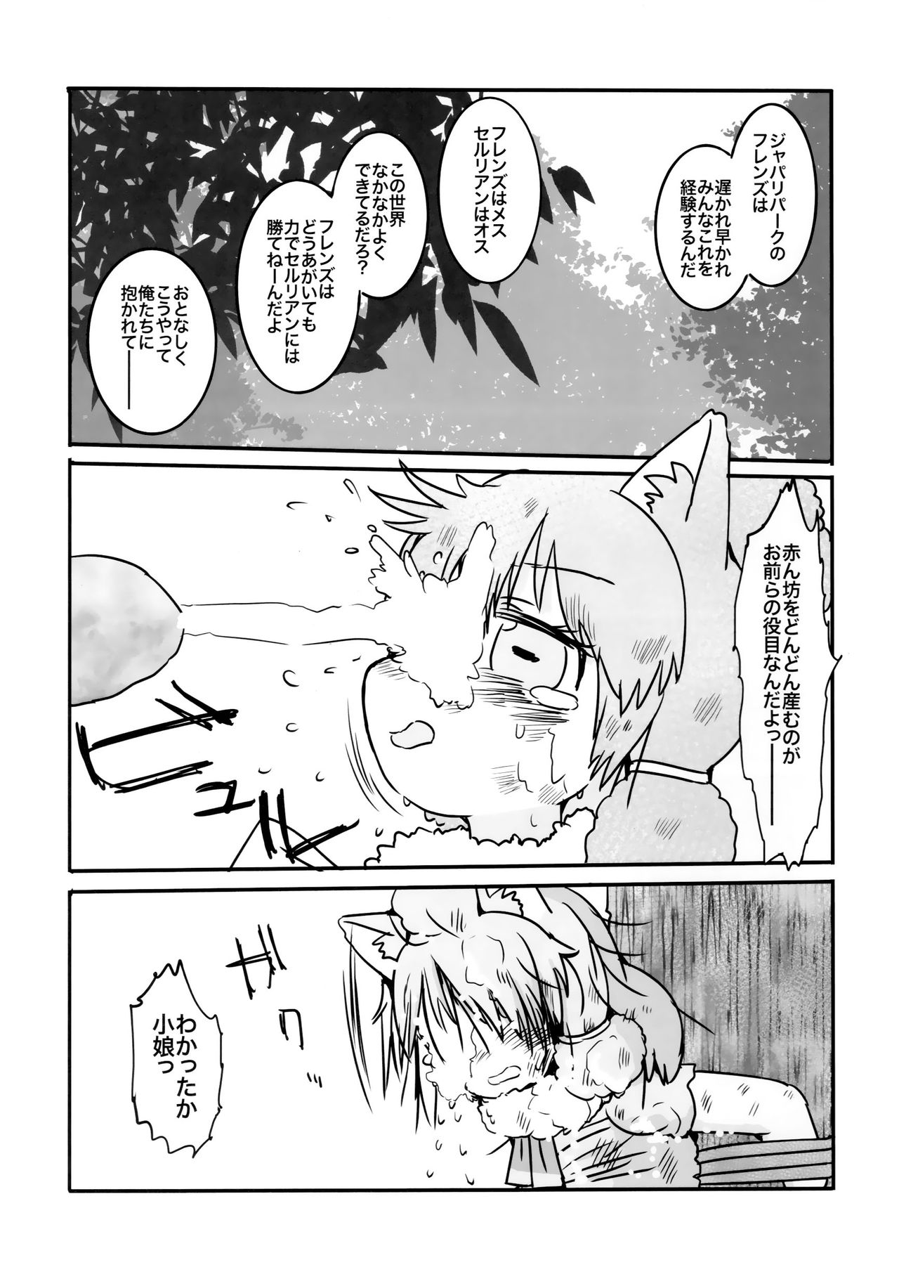 Yuugure Sora ni, Akareta Gate page 12 full