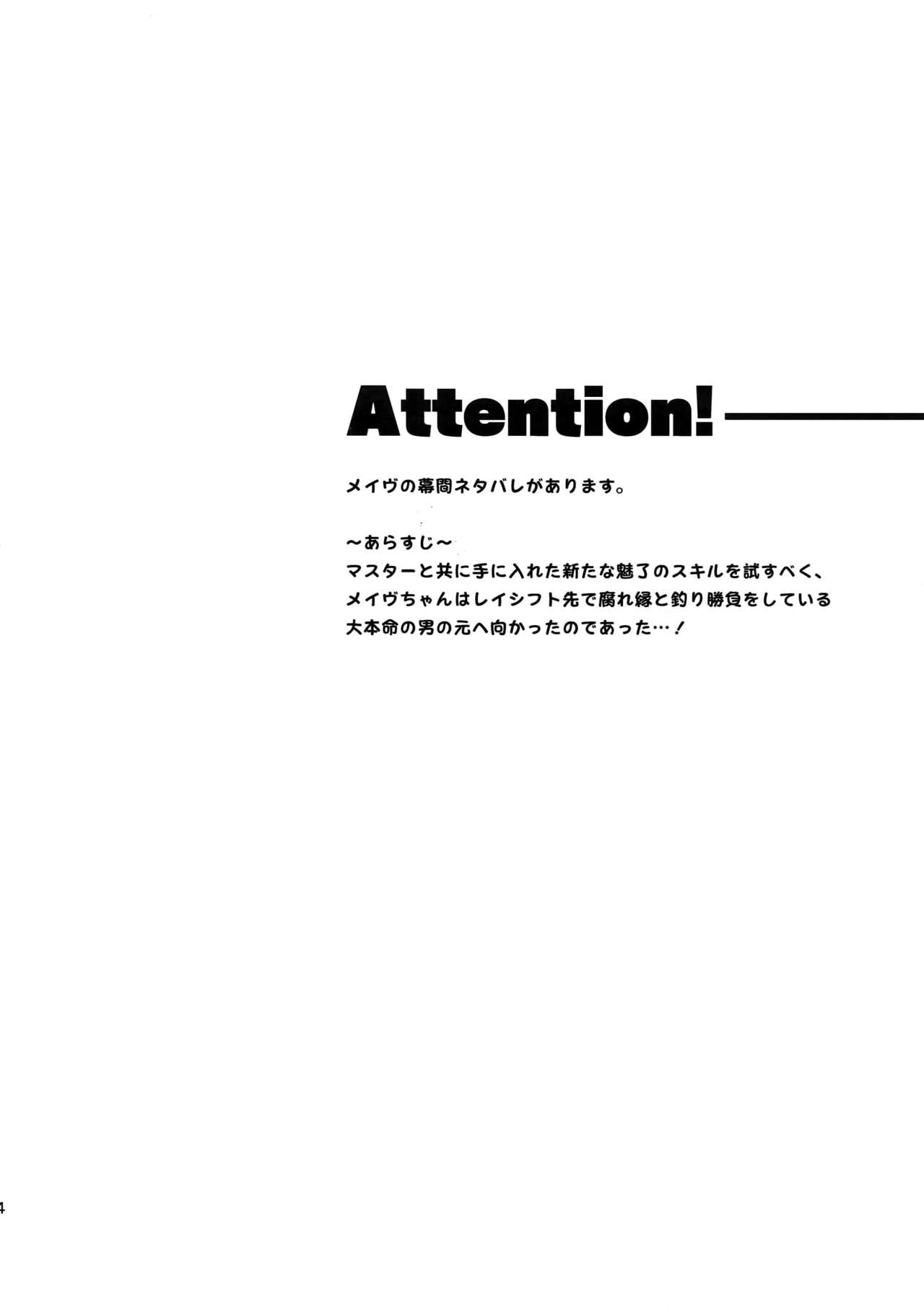 Ai no Myouyaku page 3 full