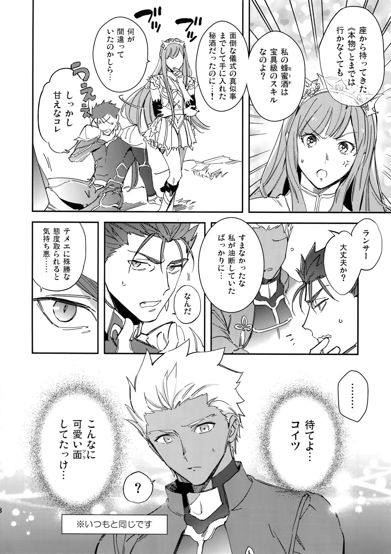 Ai no Myouyaku page 7 full
