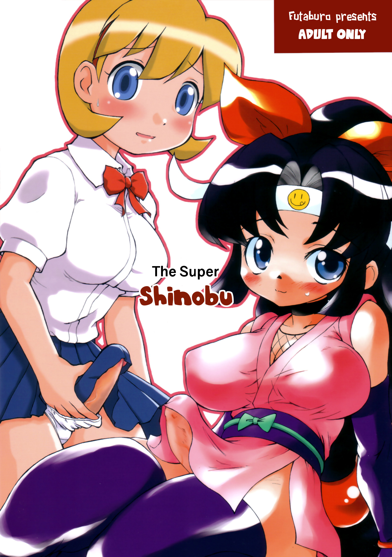 The Super Shinobu page 1 full
