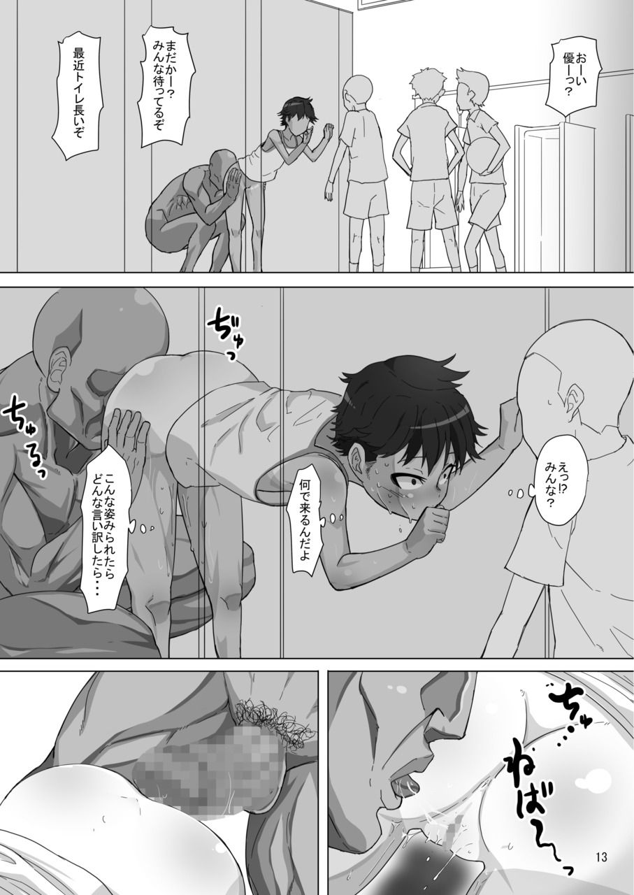 Omae… Onna Datta no ka… ~Yancha Shoujo Sugi Sono Yuu Hen~ page 12 full