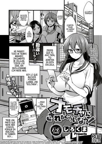 [Sirokuma] Omocha ni Sareru kurai nara! | ¡No te dejaré jugar conmigo! (COMIC ExE 10) [Spanish] [Centurion Scans] [Digital] cover