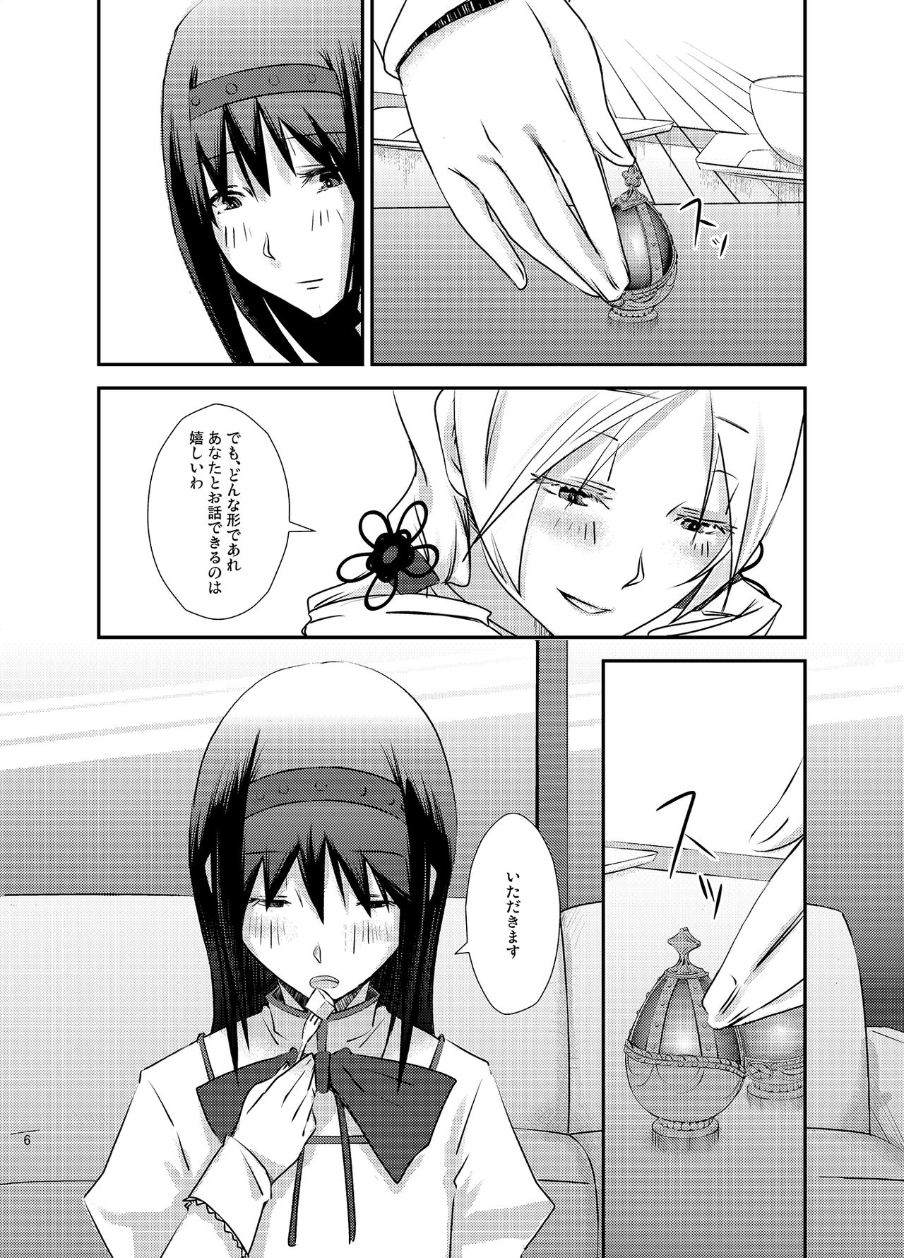 Noroi CONNECT page 6 full