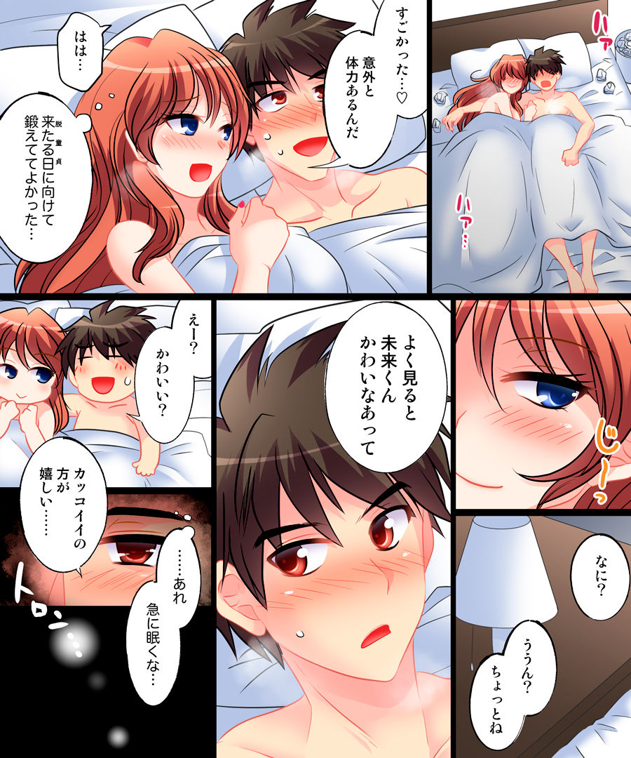 Yasashiku Onna ni Otosarete ~Watashi, Shiawase desu~ page 11 full