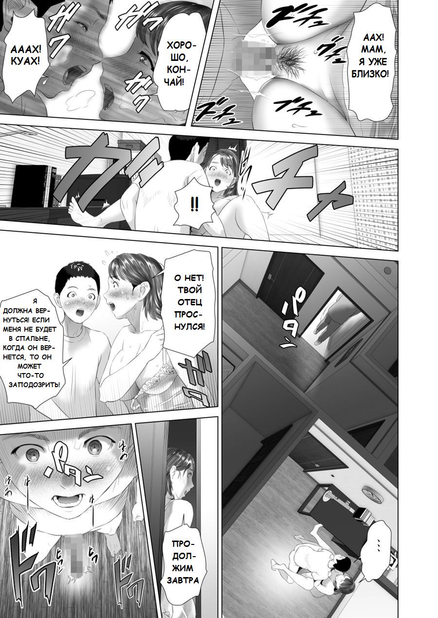 Kinjo Yuuwaku Tomodachi no Okaa-san Hen Kouhen page 11 full