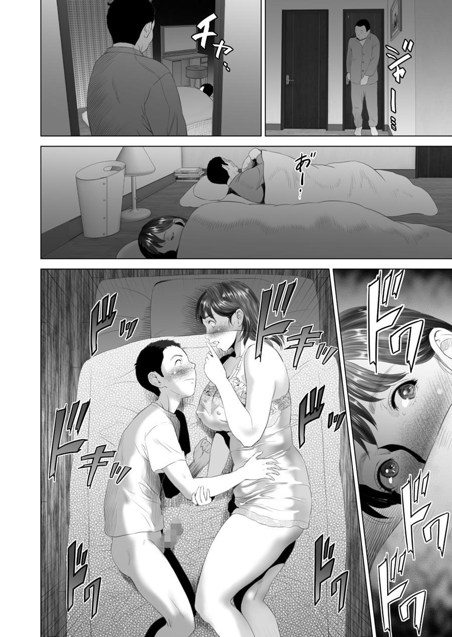 Kinjo Yuuwaku Tomodachi no Okaa-san Hen Kouhen page 12 full