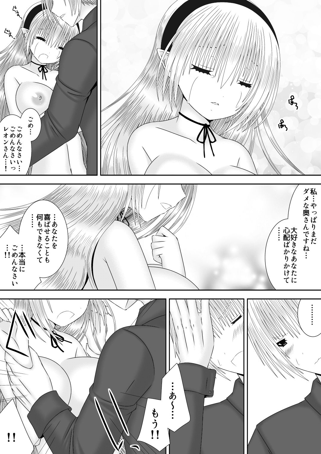 Danna-sama wa Shinpaishou page 11 full