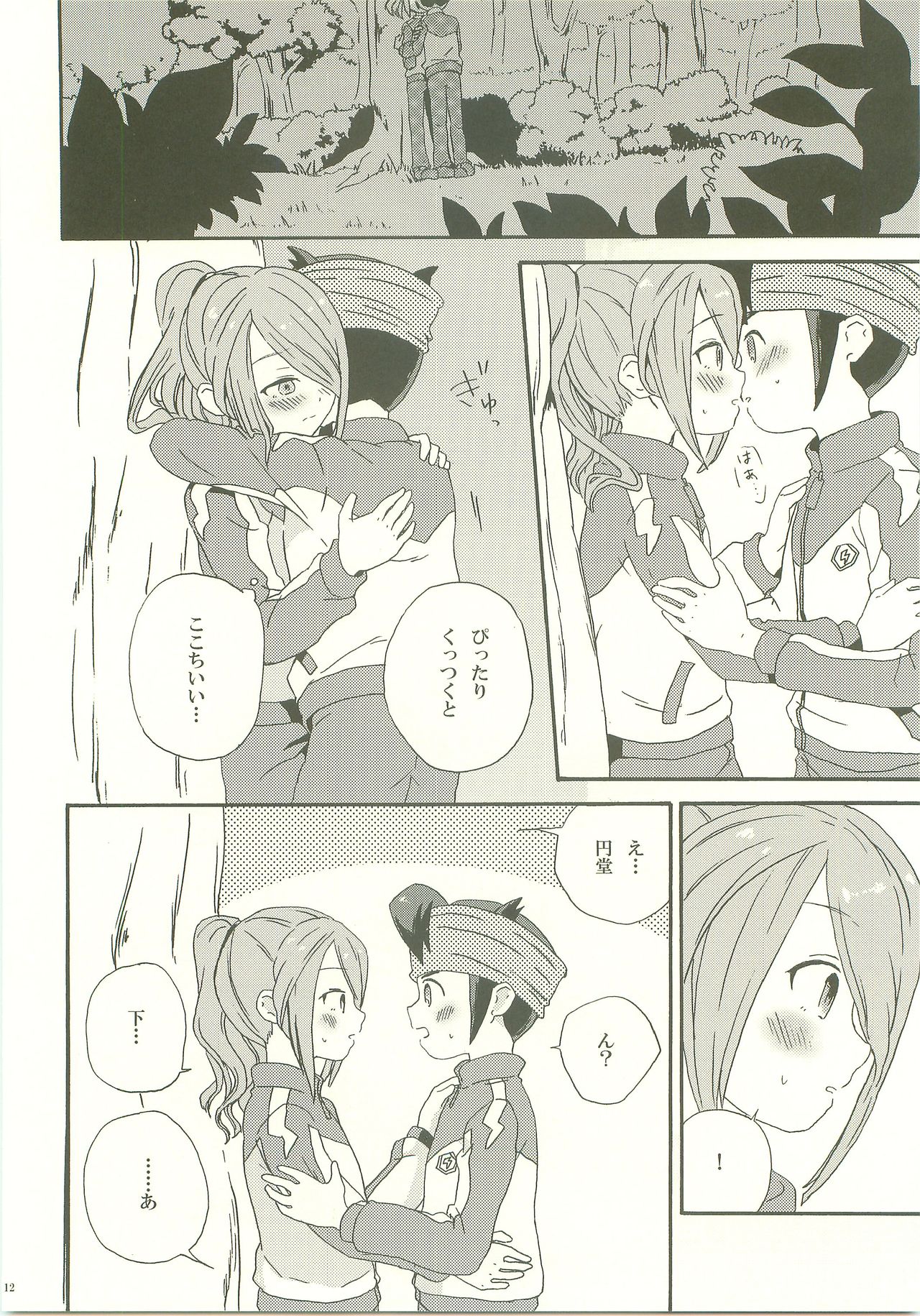 Yohodo no Junjou page 11 full