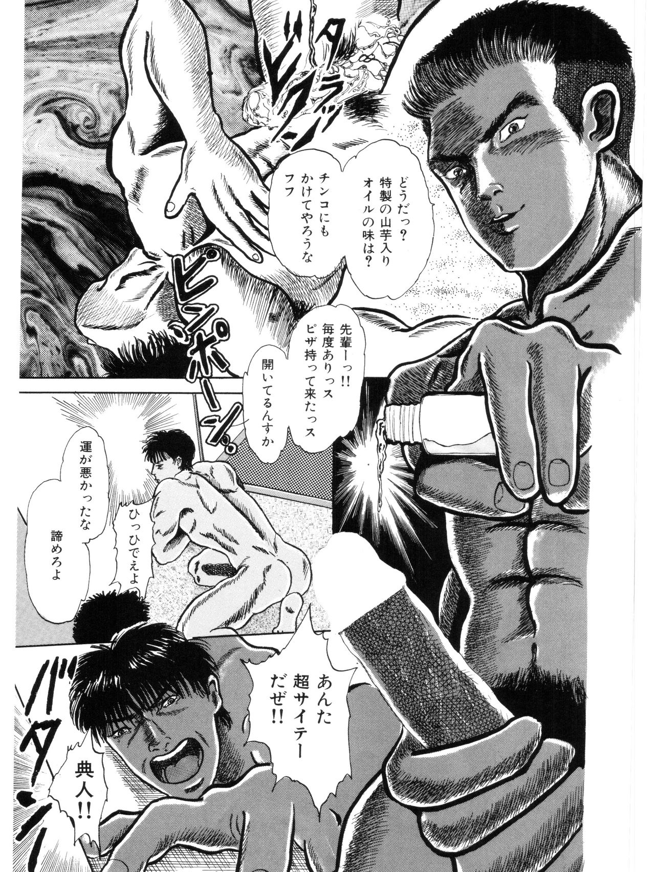 MSX act.1,2,3 page 11 full