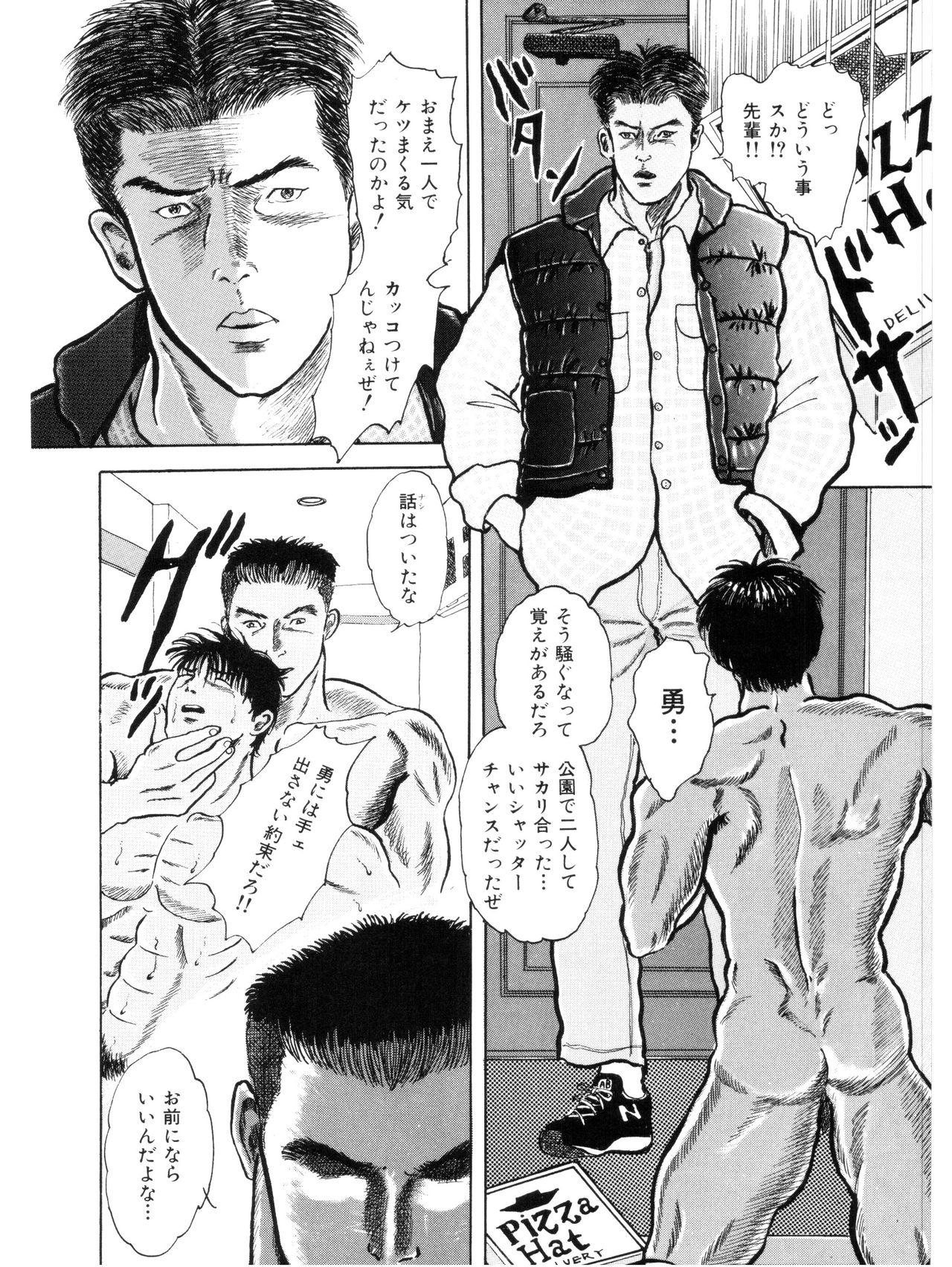 MSX act.1,2,3 page 12 full