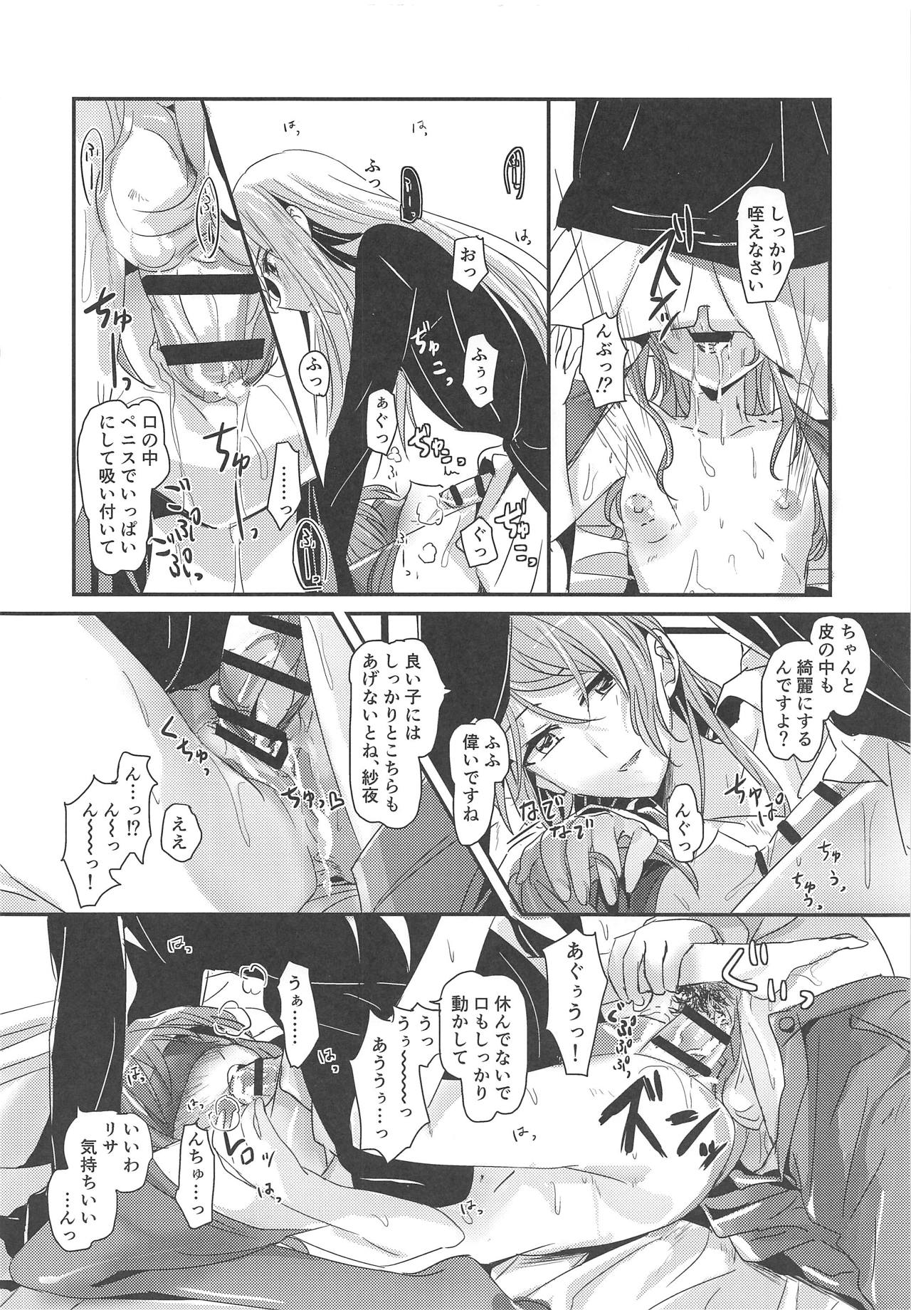 Bestrafung page 11 full