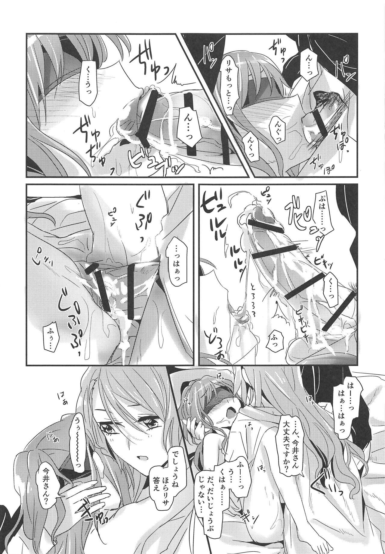 Bestrafung page 12 full