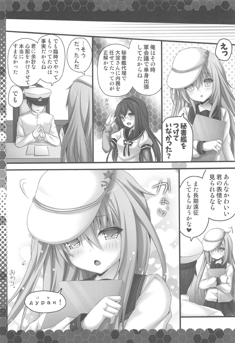 Ecchi na Verniy wa Suki desu ka? page 12 full