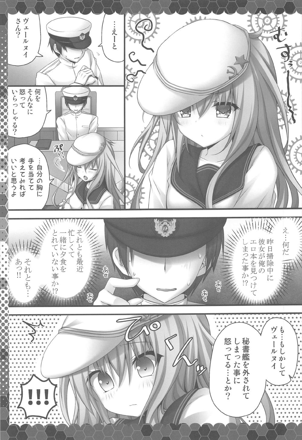 Ecchi na Verniy wa Suki desu ka? page 4 full
