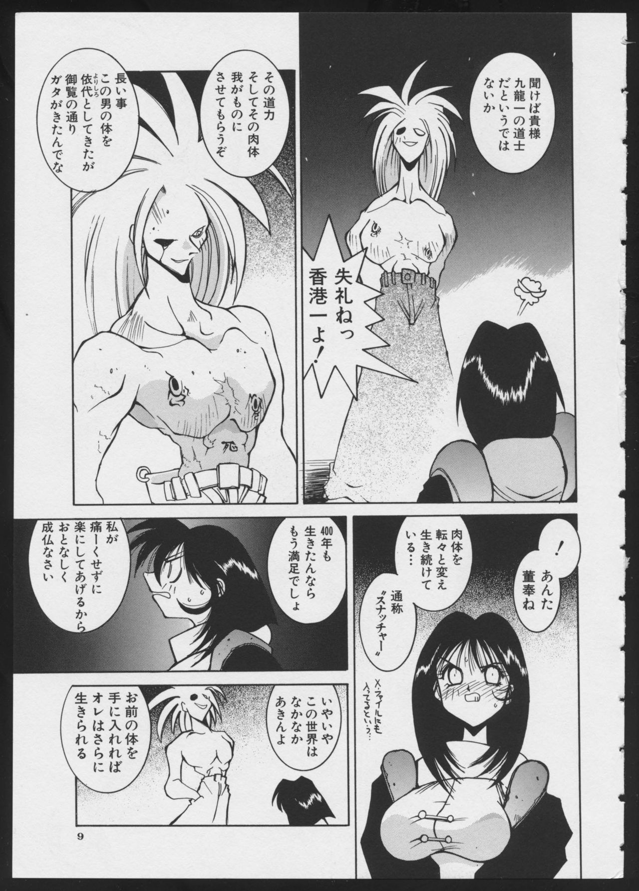 COMIC A-UN 4 page 11 full
