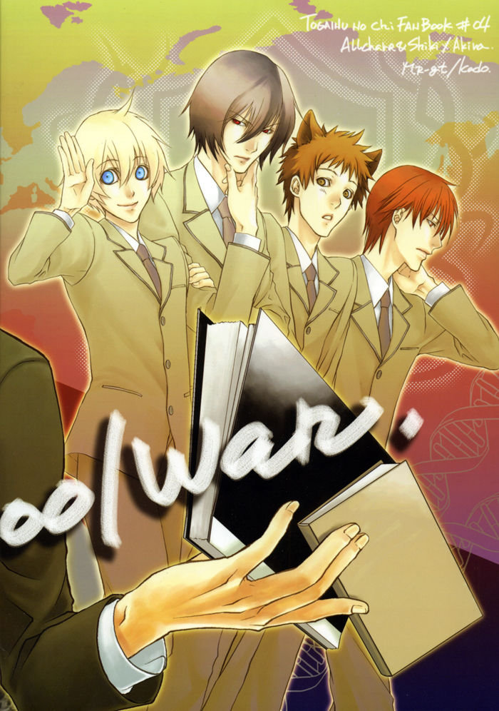 High School War page 5 full