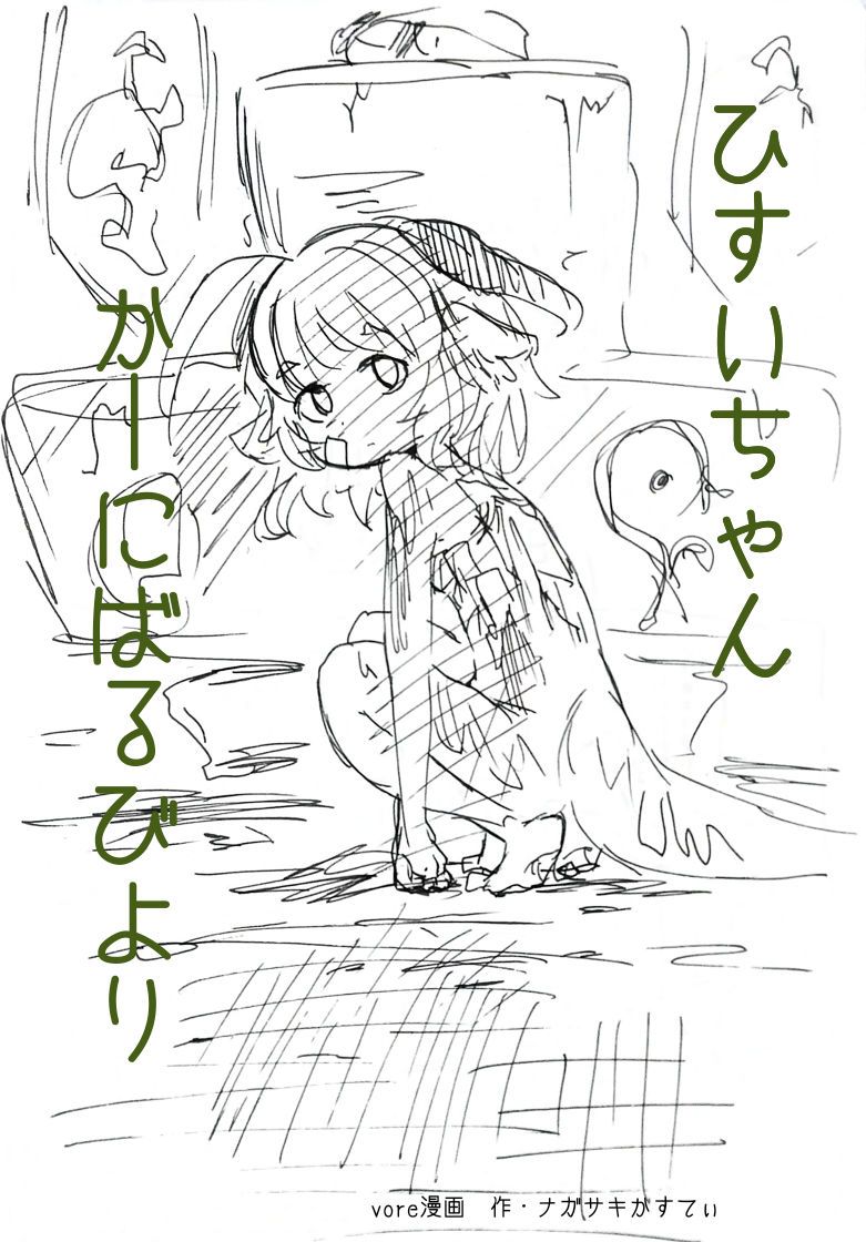 Dragon Shrine page 1 full