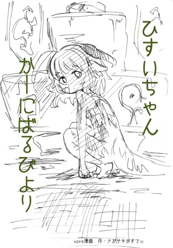 Dragon Shrine [Vore] cover
